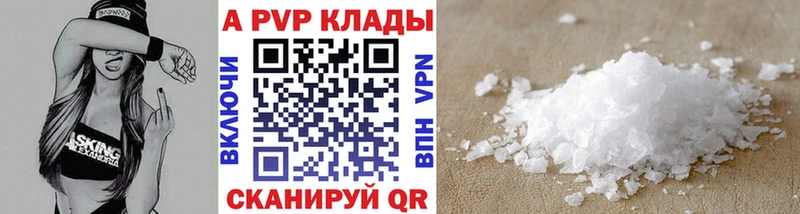 где купить   Ясный  APVP крисы CK 