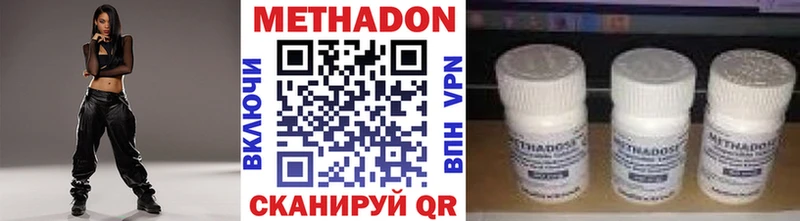 МЕТАДОН VHQ Ясный
