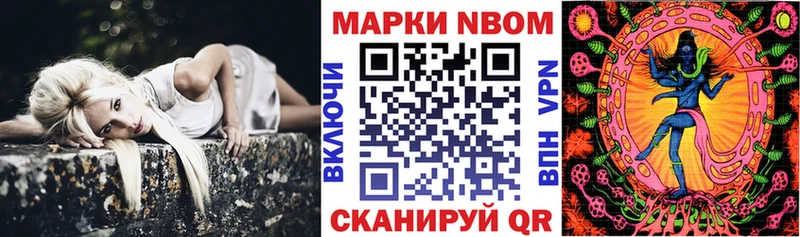 Марки NBOMe 1500мкг  Ясный 